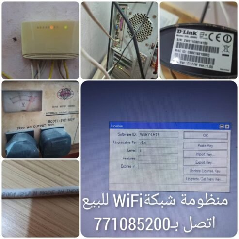 للبيع منظومة WiFi