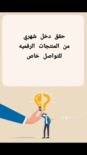 التجاره الرقميه