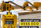 ماكينة Vess Eco 4.12