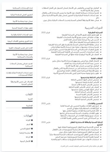 صنعاء