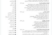 صنعاء