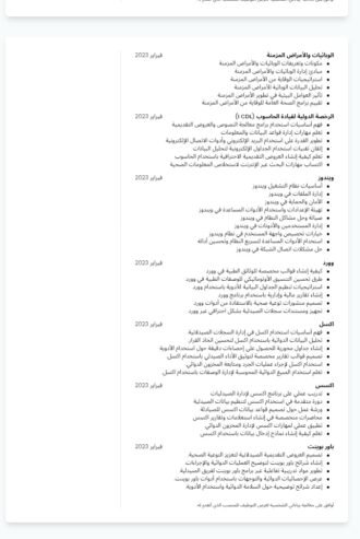 صنعاء