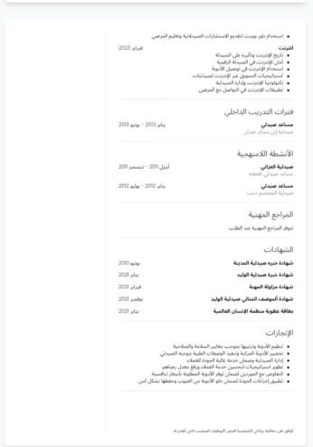 صنعاء