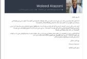 صنعاء