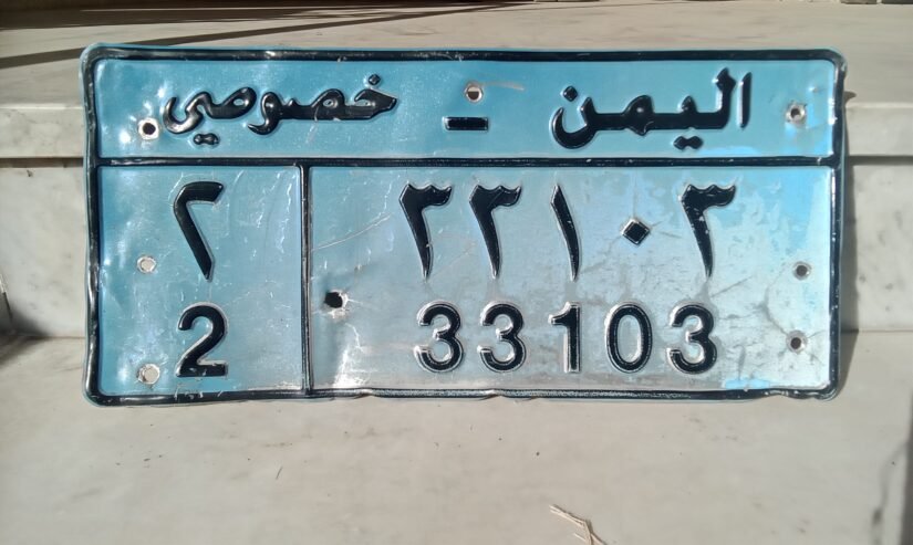 صتعاء