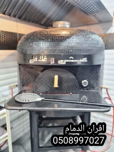 افران الدمام أفران معجنات متحركة