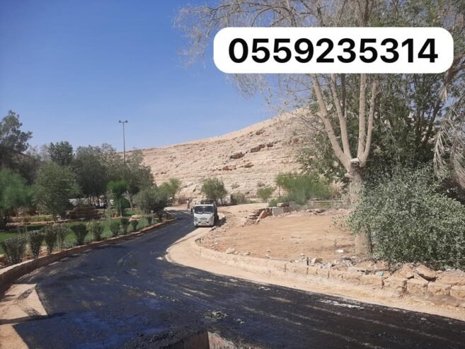 مقاول اسفلت