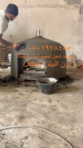 فرن بيتزا نابولي متنقل
