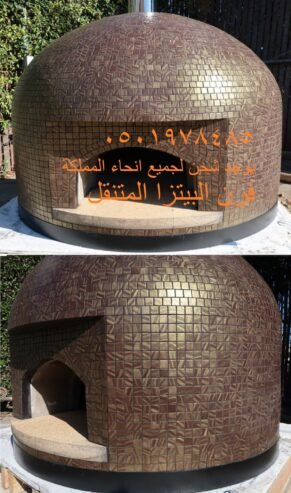 فرن بيتزا نابولي متنقل