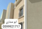 دهانات بروفيل