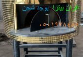 فرن بيتزا ايطالي منزلي