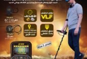 جهاز GF650 كاشف الكنوز و الذهب و العملات المطور من شركة MWF