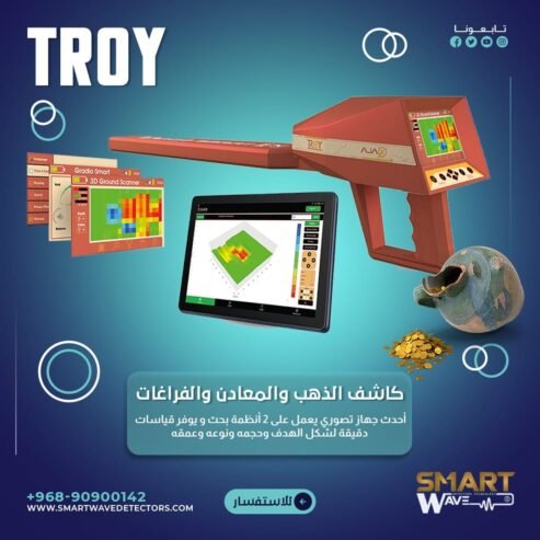 كاشف الكنوز و المعادن AJAX TROY