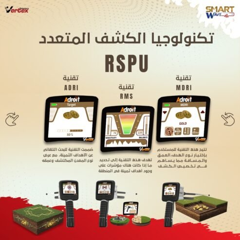 جهاز Adroit افضل و اصغر جهاز لكشف الكنوز و الدفاىن و الفراغات و الالماس في باطن الارض,