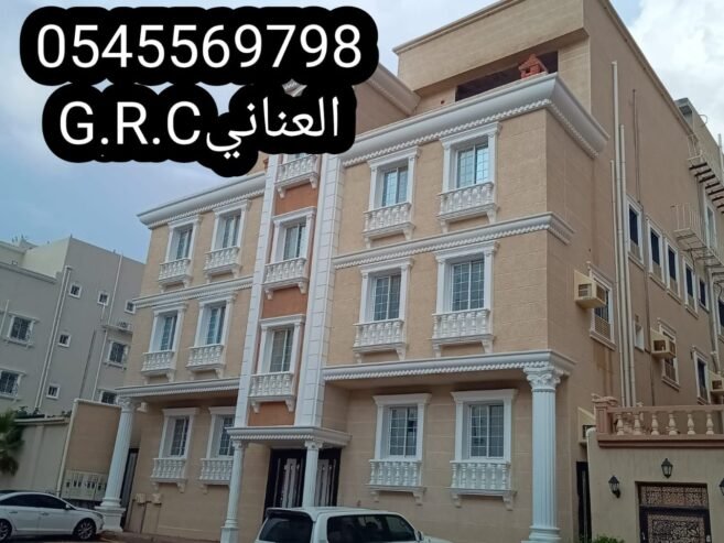 جي ار سي السعودية