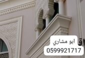 جي ارسي الرياض 2025