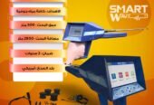 اجاكس اوميغا AJAX OMEGA جهاز كشف المياه الجوفية و الابار في باطن الارض