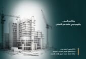 واجهات حجر الرياض