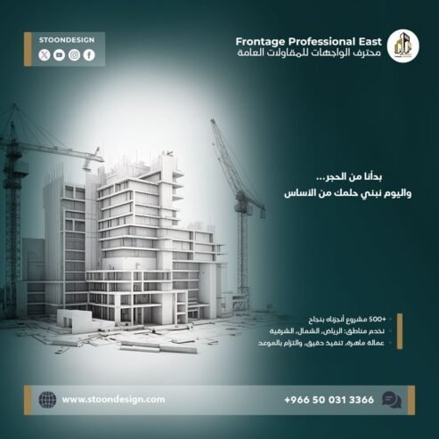 واجهات حجر الرياض