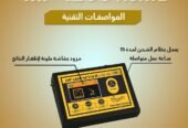 جهاز MF 1200 ACTIVEالمتخصص في الكشف والتنقيب عن الثروات الباطنية والمعدنية,