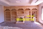 مشبات حديثه| مشبات الرياض مشبات رخام ملكيه| ديكورات مشبات|
