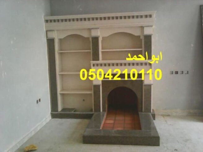 مشبات حديثه| مشبات الرياض مشبات رخام ملكيه| ديكورات مشبات|