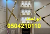مشبات حديثه| مشبات الرياض مشبات رخام ملكيه| ديكورات مشبات|