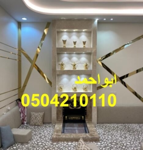 مشبات حديثه| مشبات الرياض مشبات رخام ملكيه| ديكورات مشبات|