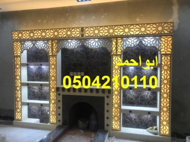 ديكورات مشبات| ديكور مشبات| ديكور مشبات|