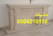 صور مشبات الخليج صور مشبات اجنبيه