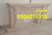 صور مشبات الخليج صور مشبات اجنبيه