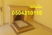 صور مشبات الخليج صور مشبات اجنبيه