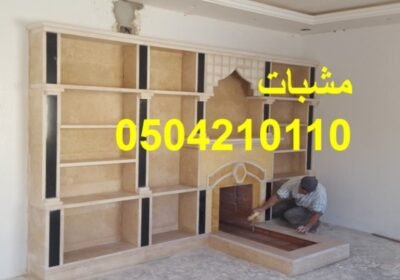 صور-مشبات-1-‫8282‬-‫‬