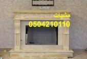 صور مشبات الرياض , صور مشبات السعوية