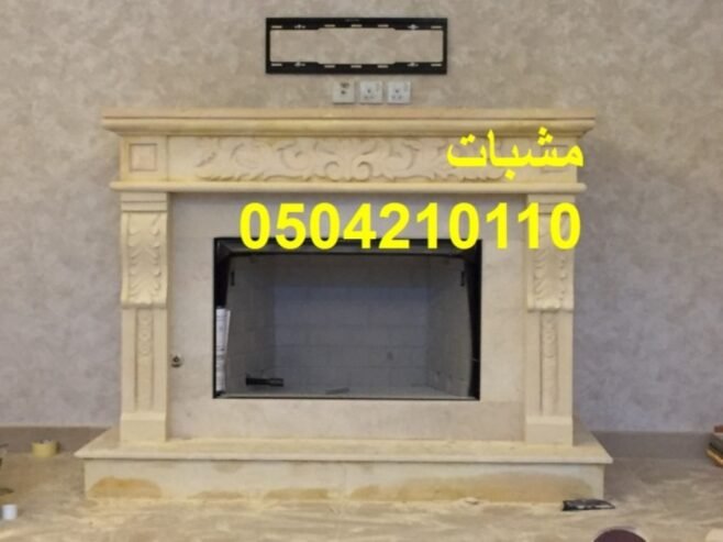 صور مشبات الرياض , صور مشبات السعوية