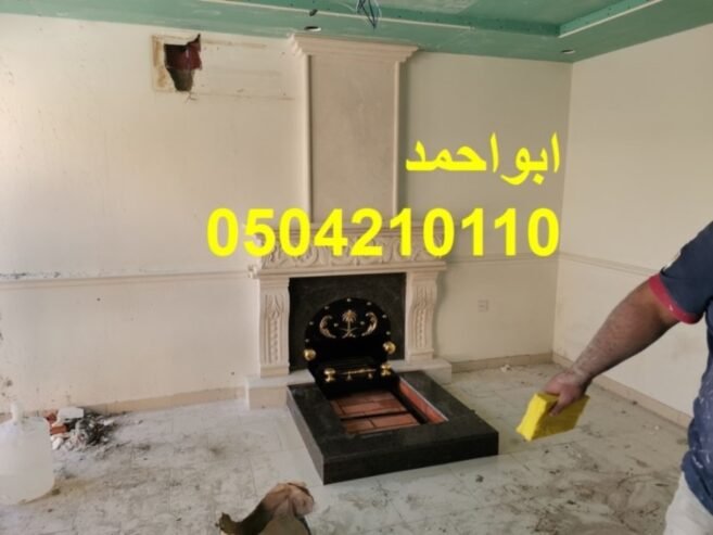 صور مشبات الدوادمي