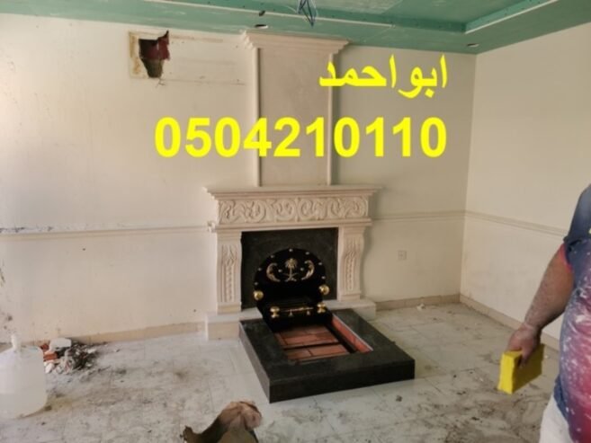 صور مشبات الدوادمي