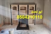 صور مشبات القويعية