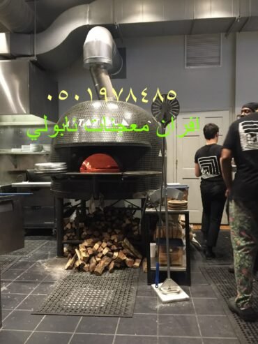 افران معجنات نابولي
