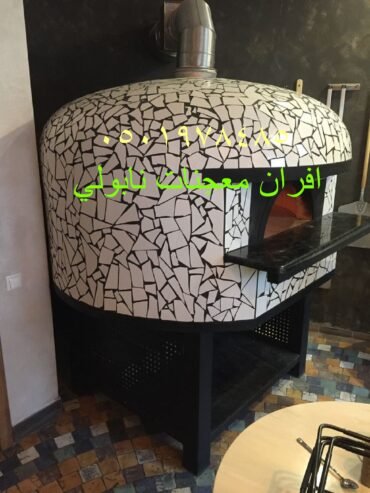 افران معجنات نابولي