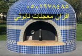 صناعة فرن نابولي