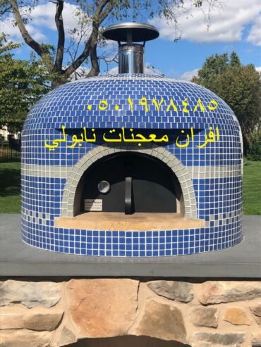 صناعة فرن نابولي