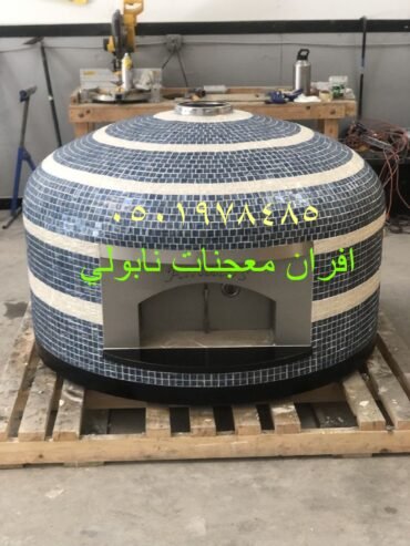 أفضل أنواع أفران البيتزا في السعودية