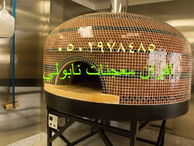 أفضل أنواع أفران البيتزا في السعودية