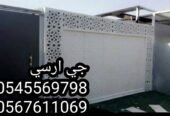 جي ار سي السعودية
