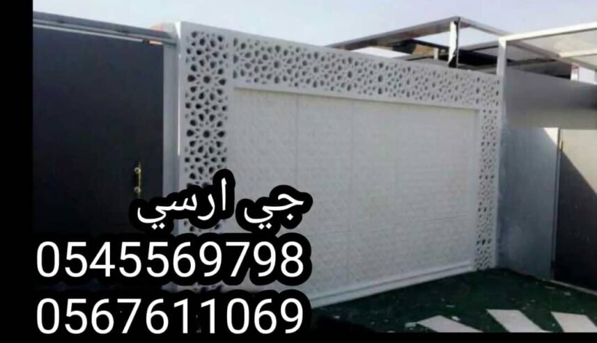 جي ار سي السعودية