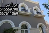 جي ار سي السعودية