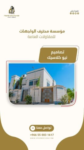 تصاميم خارجيه