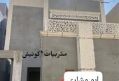 جي ارسي الرياض
