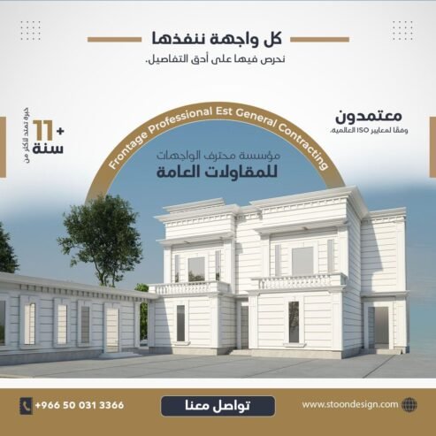 واجهات حجر الرياض